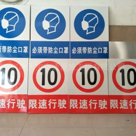 滁州市安全标志牌制作_电力标志牌_警示标牌生产厂家_价格