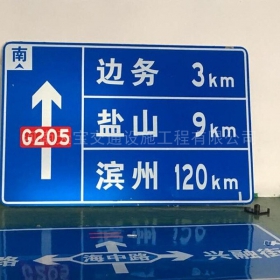 滁州市国道标志牌制作_指路标志牌_标志牌生产厂家_价格