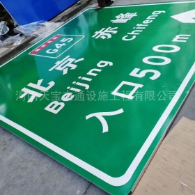滁州市高速标牌制作_道路指示标牌_公路标志杆厂家_价格