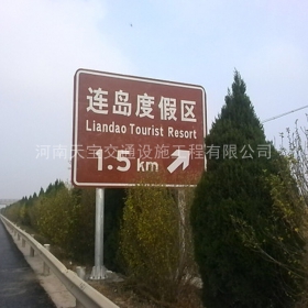 滁州市景区标志牌制作_公路标识牌加工_标志牌生产厂家_价格