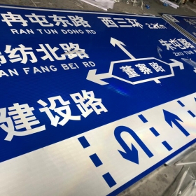 滁州市公路标志牌制作_交通指示标牌_道路标志杆厂家_价格