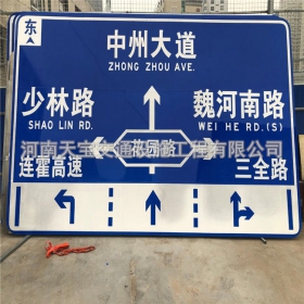 滁州市城区交通标志牌 道路车道指示标牌 反光标识指示牌杆厂家 价格