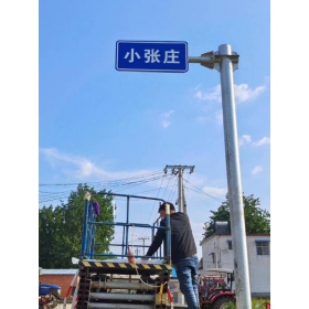 滁州市乡村公路标志牌 村名标识牌 禁令警告标志牌 制作厂家 价格