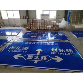 滁州市产业园区指路标志牌制作_道路交通指示标志牌生产厂家_价格实惠
